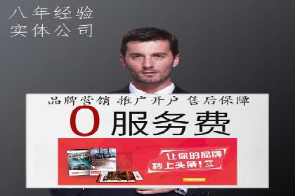 竞价广告端口开户的典型案例剖析